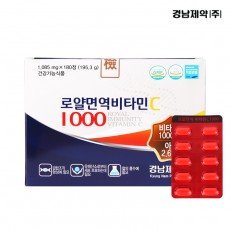 경남 로얄면역비타민C1000